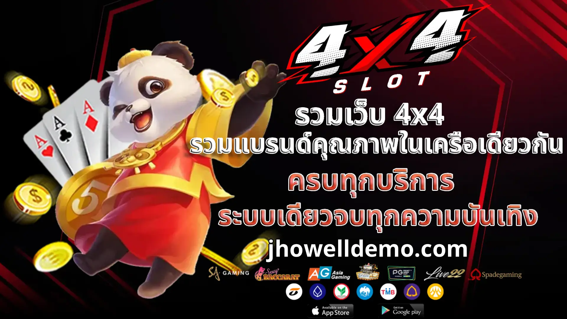 รวมเว็บ 4x4